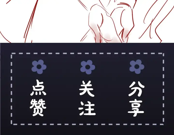漫画《嫁反派》第13话 苦肉计第100张图