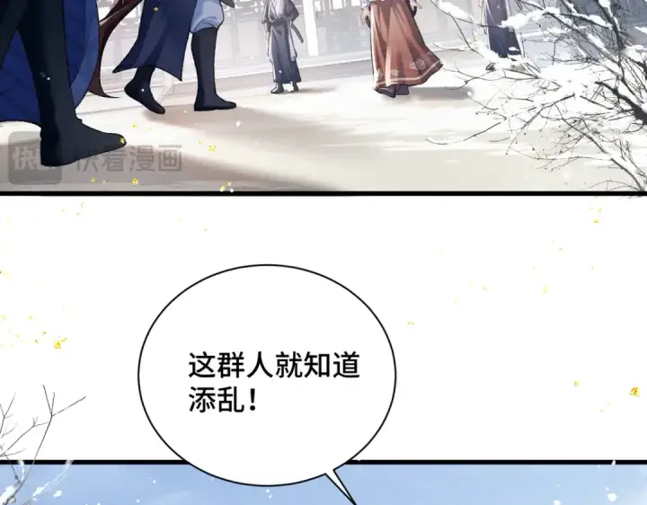 漫画《嫁反派》第13话 苦肉计第11张图