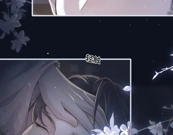 漫画《嫁反派》第13话 苦肉计第2张图