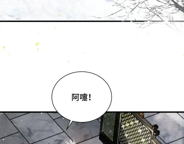 漫画《嫁反派》第13话 苦肉计第26张图