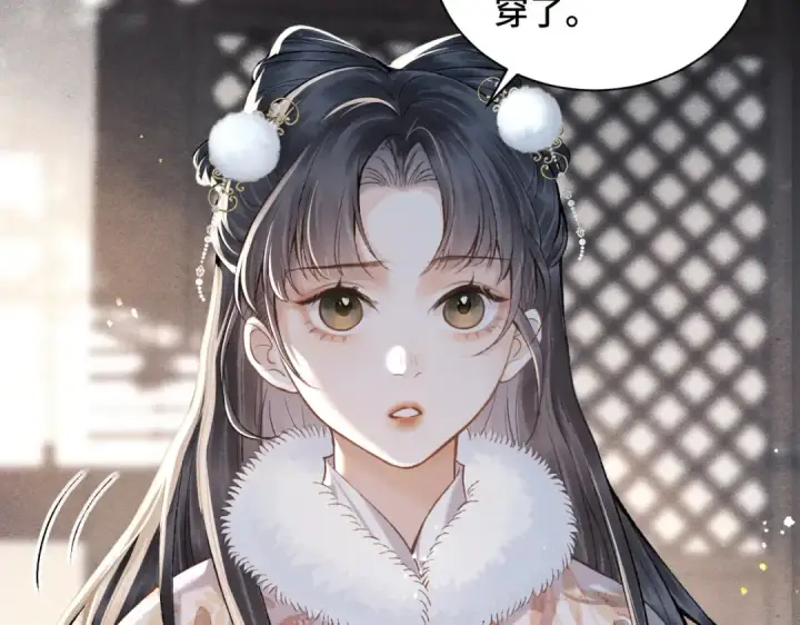 漫画《嫁反派》第13话 苦肉计第30张图