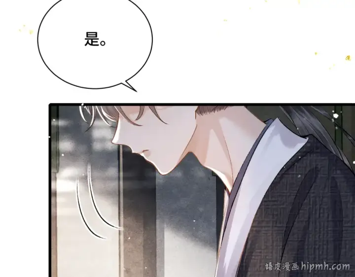 漫画《嫁反派》第13话 苦肉计第32张图