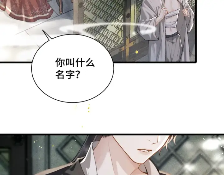 漫画《嫁反派》第13话 苦肉计第47张图