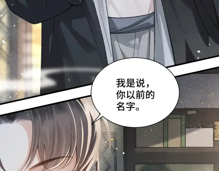 漫画《嫁反派》第13话 苦肉计第49张图