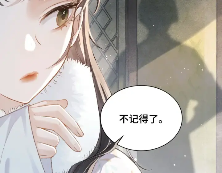 漫画《嫁反派》第13话 苦肉计第50张图
