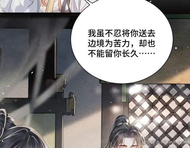 漫画《嫁反派》第13话 苦肉计第56张图