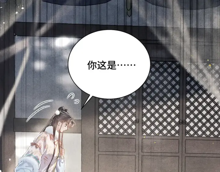 漫画《嫁反派》第13话 苦肉计第60张图