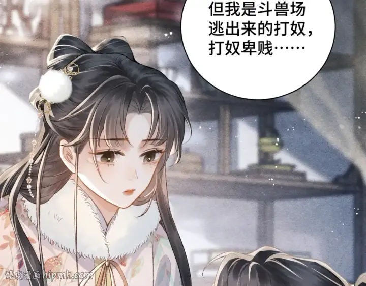 漫画《嫁反派》第13话 苦肉计第64张图