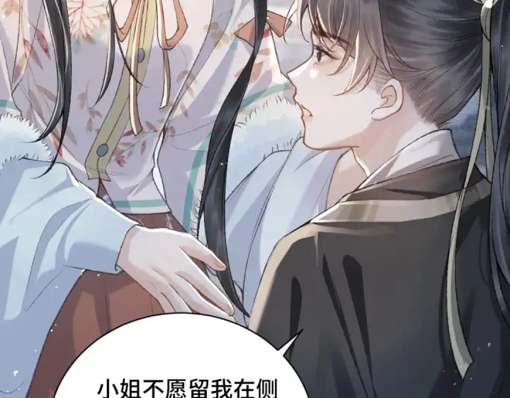 漫画《嫁反派》第13话 苦肉计第65张图
