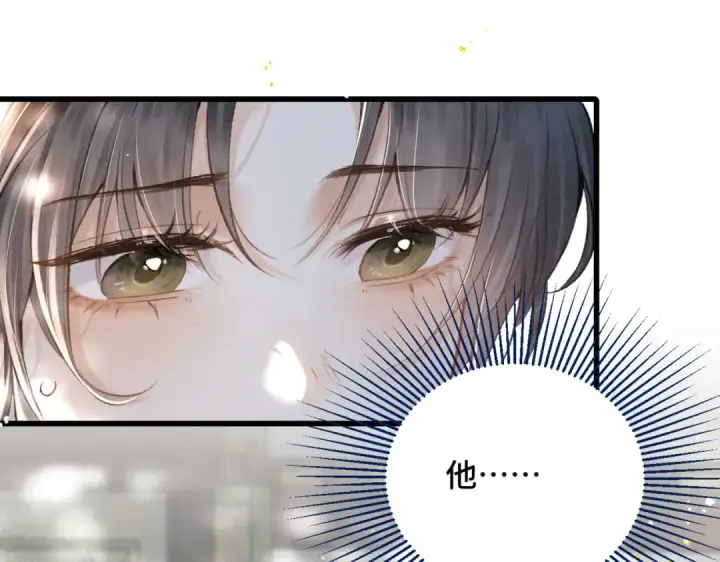 漫画《嫁反派》第13话 苦肉计第67张图