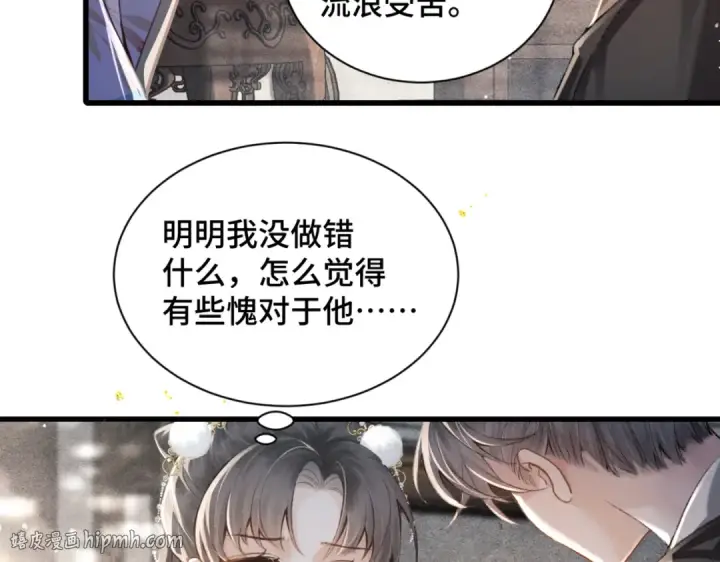 漫画《嫁反派》第13话 苦肉计第72张图