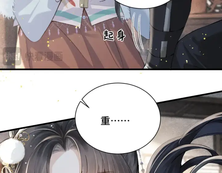 漫画《嫁反派》第13话 苦肉计第74张图