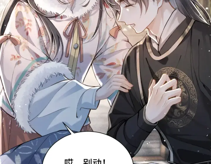 漫画《嫁反派》第13话 苦肉计第85张图