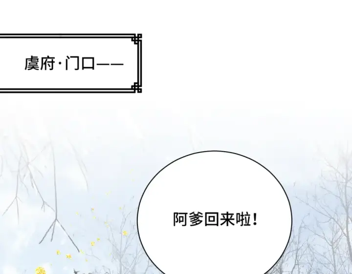 漫画《嫁反派》第13话 苦肉计第9张图