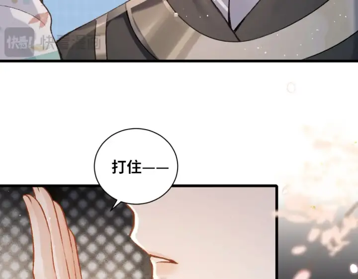 漫画《嫁反派》第13话 苦肉计第92张图