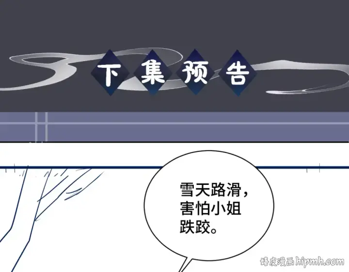 漫画《嫁反派》第13话 苦肉计第96张图