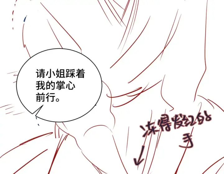 漫画《嫁反派》第13话 苦肉计第99张图