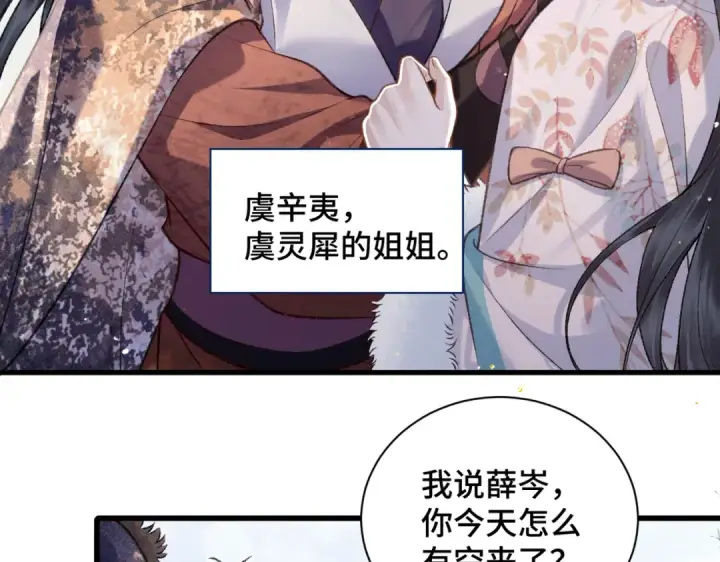 漫画《嫁反派》第14话 共度佳节第14张图