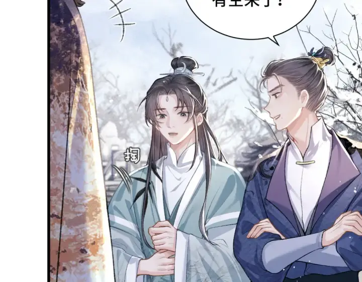 漫画《嫁反派》第14话 共度佳节第15张图