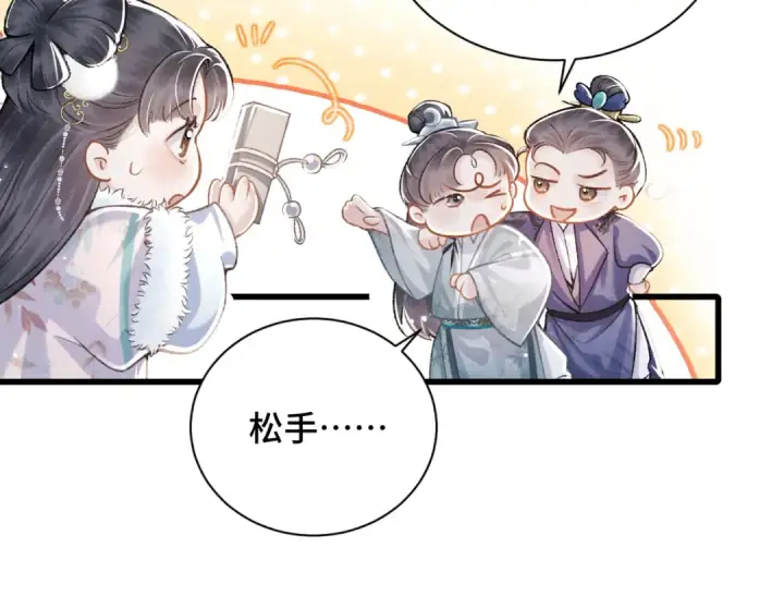 漫画《嫁反派》第14话 共度佳节第17张图