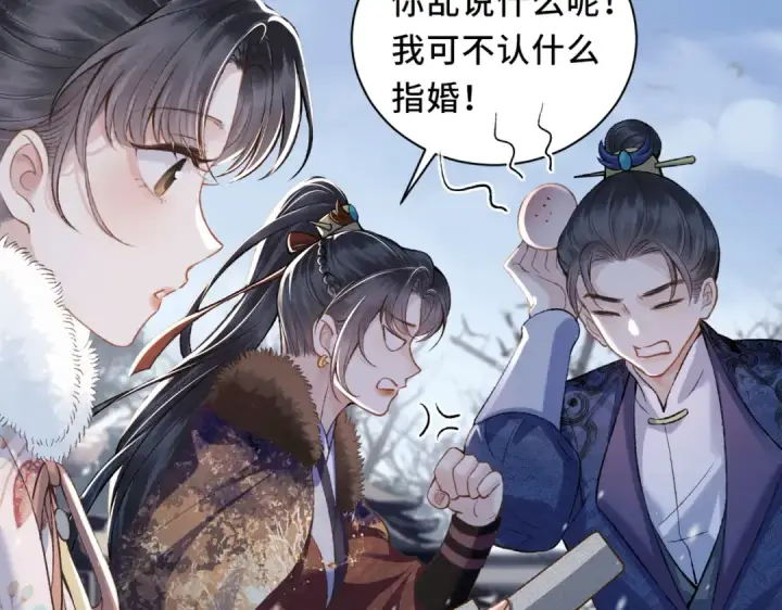 漫画《嫁反派》第14话 共度佳节第20张图
