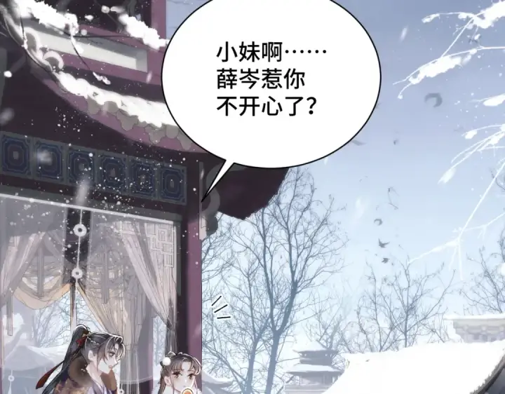 漫画《嫁反派》第14话 共度佳节第28张图