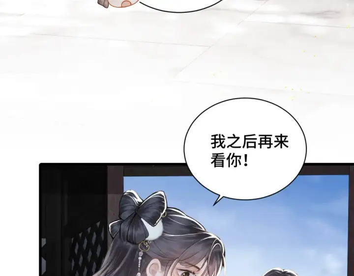 漫画《嫁反派》第14话 共度佳节第3张图