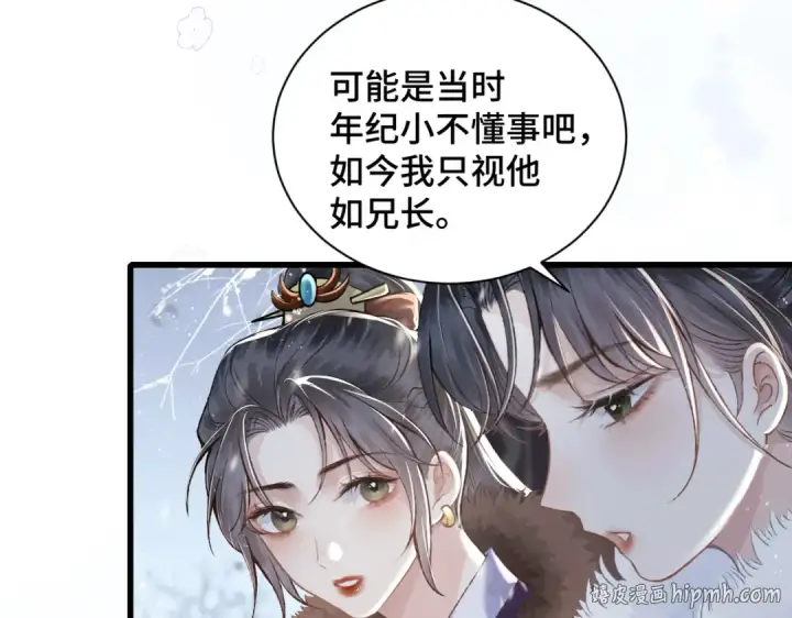 漫画《嫁反派》第14话 共度佳节第32张图