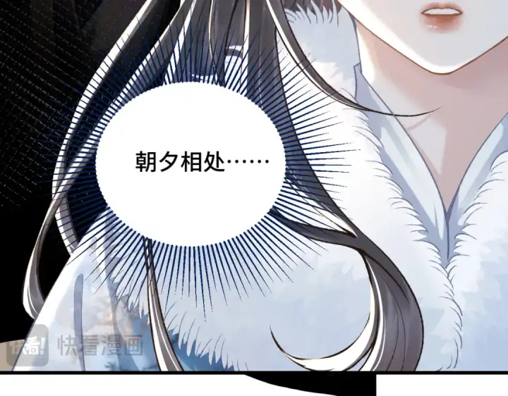 漫画《嫁反派》第14话 共度佳节第35张图
