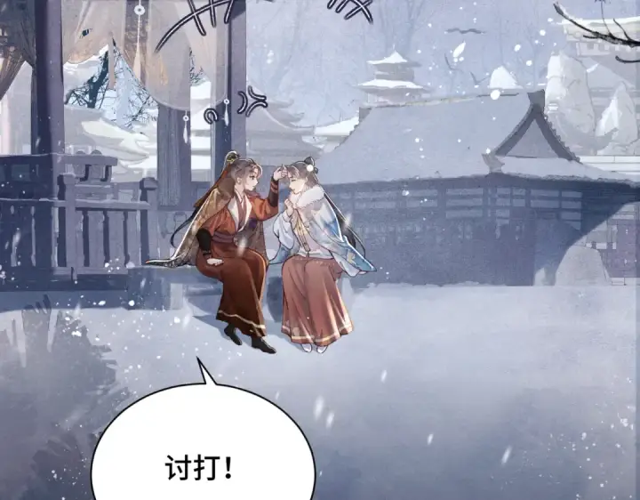 漫画《嫁反派》第14话 共度佳节第39张图
