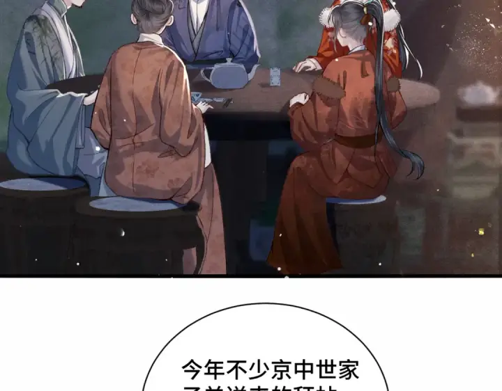 漫画《嫁反派》第14话 共度佳节第43张图