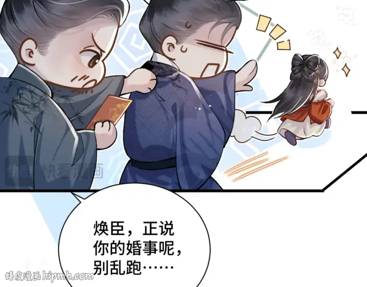 漫画《嫁反派》第14话 共度佳节第48张图