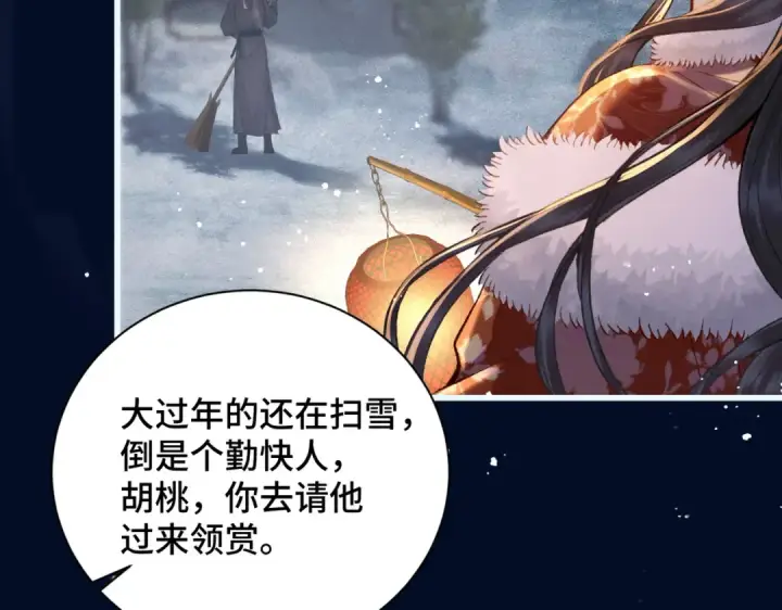 漫画《嫁反派》第14话 共度佳节第52张图