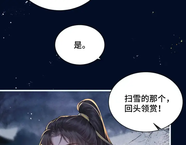 漫画《嫁反派》第14话 共度佳节第53张图