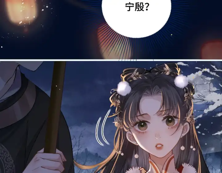 漫画《嫁反派》第14话 共度佳节第55张图