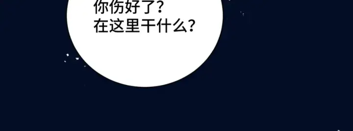 漫画《嫁反派》第14话 共度佳节第57张图