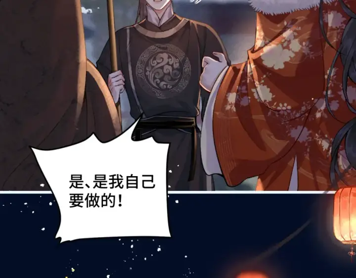 漫画《嫁反派》第14话 共度佳节第59张图