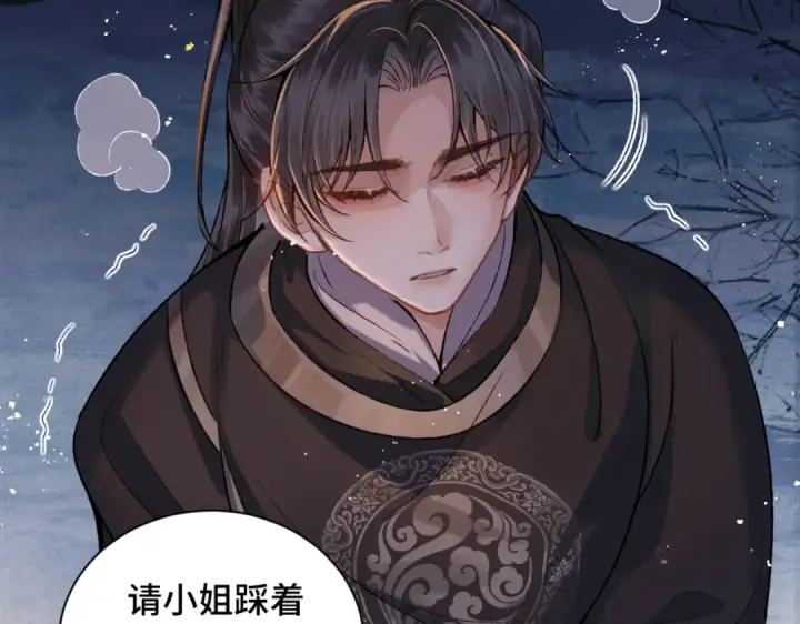 漫画《嫁反派》第14话 共度佳节第62张图
