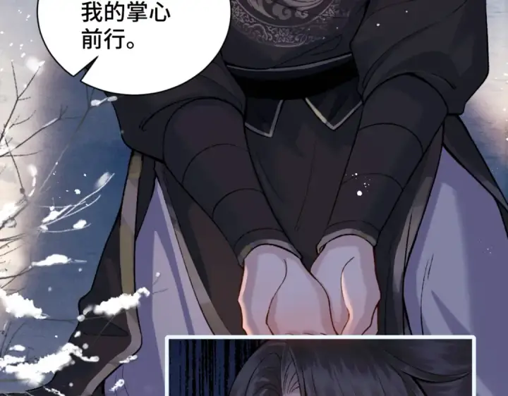 漫画《嫁反派》第14话 共度佳节第63张图