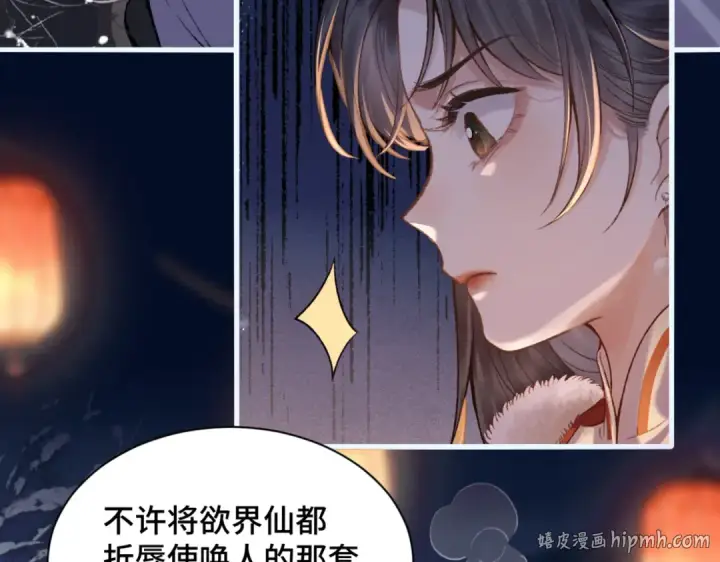 漫画《嫁反派》第14话 共度佳节第64张图