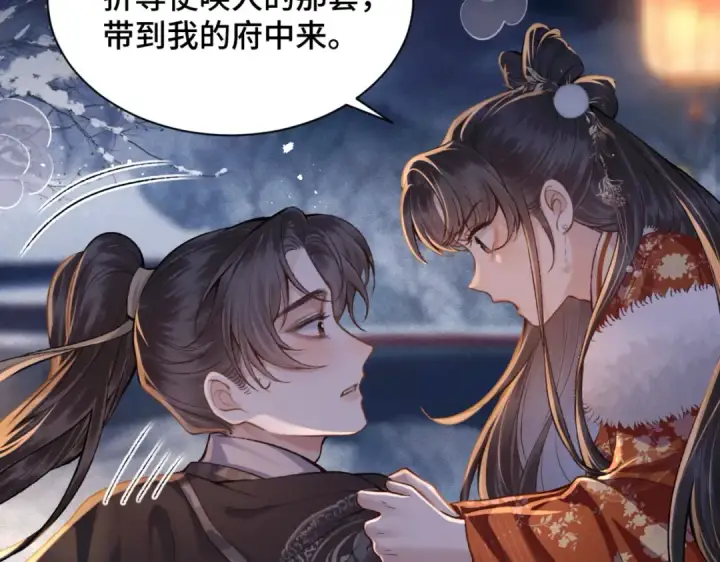 漫画《嫁反派》第14话 共度佳节第65张图