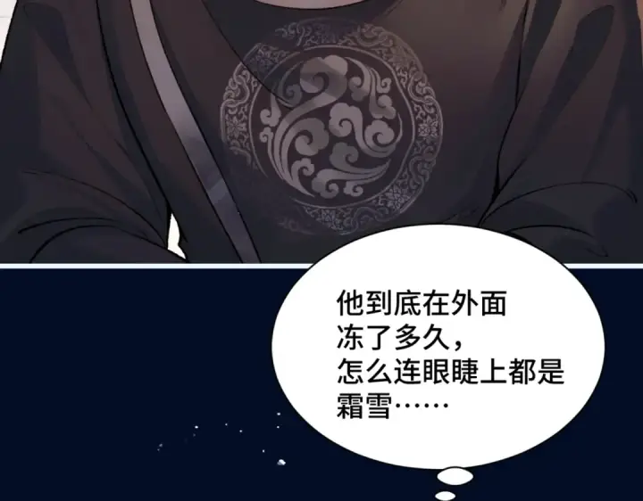 漫画《嫁反派》第14话 共度佳节第68张图