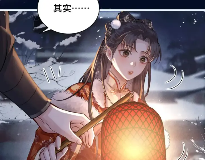 漫画《嫁反派》第14话 共度佳节第71张图