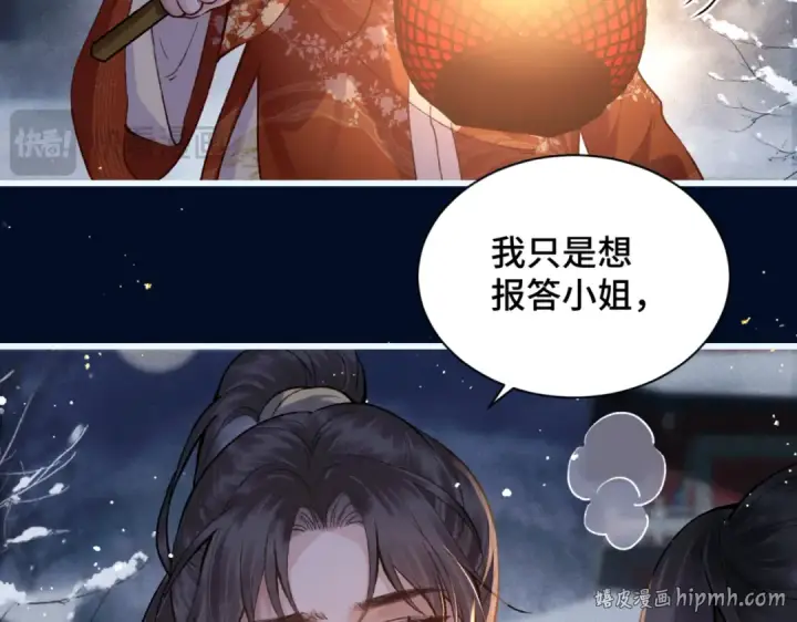 漫画《嫁反派》第14话 共度佳节第72张图