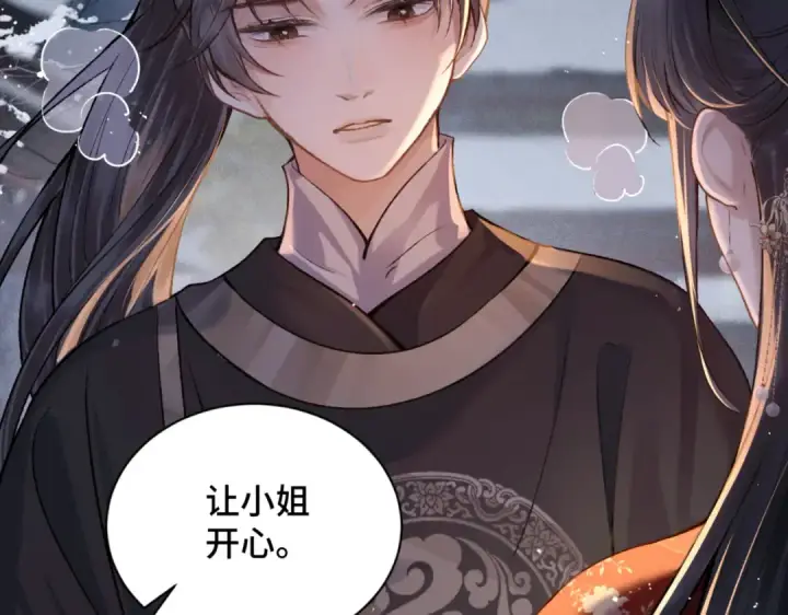 漫画《嫁反派》第14话 共度佳节第73张图
