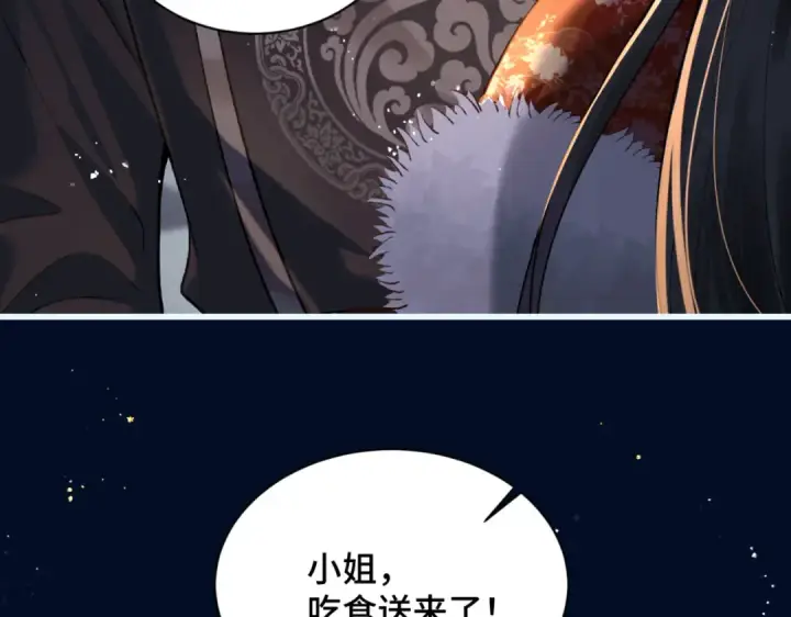 漫画《嫁反派》第14话 共度佳节第74张图