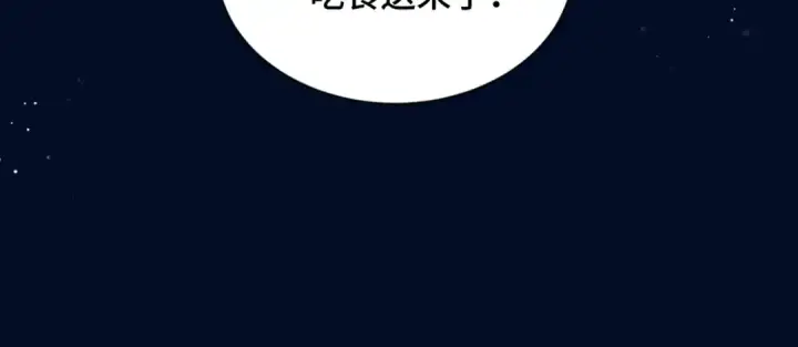 漫画《嫁反派》第14话 共度佳节第75张图