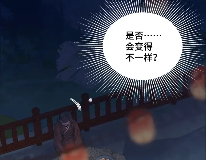 漫画《嫁反派》第14话 共度佳节第77张图
