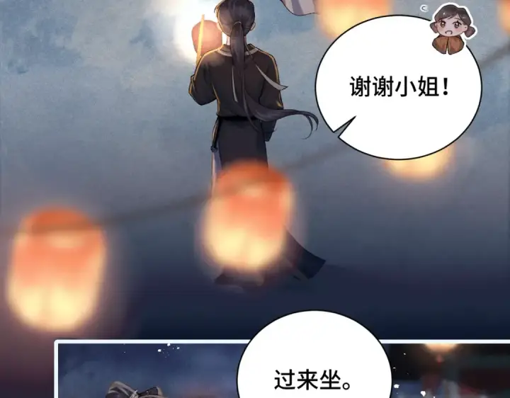 漫画《嫁反派》第14话 共度佳节第79张图