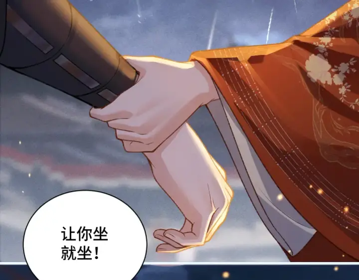 漫画《嫁反派》第14话 共度佳节第82张图